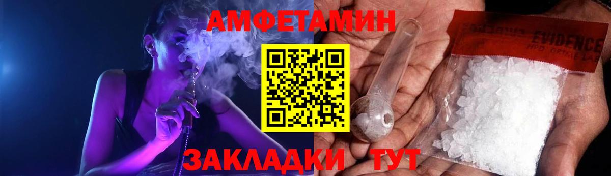 АМФЕТАМИН  Амфетамин Premium  Вход с VPN  Кингисепп  Amphetamine 