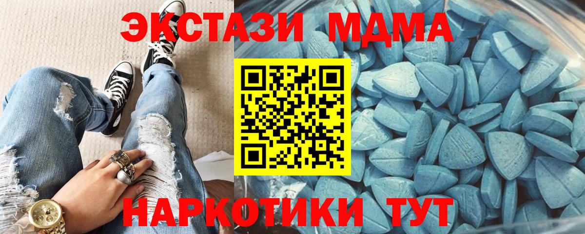 Кингисепп  Ecstasy XTC  Экстази TESLA  Вход с VPN 