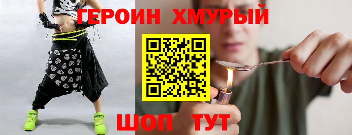 Героин Афган Кингисепп