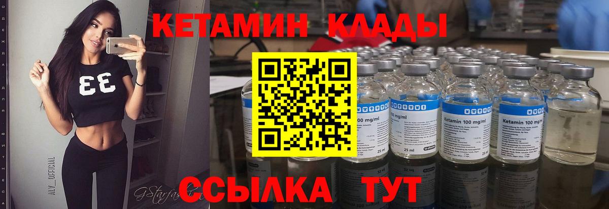 Кингисепп  Кетамин VHQ  Кетамин VHQ  Вход с VPN 
