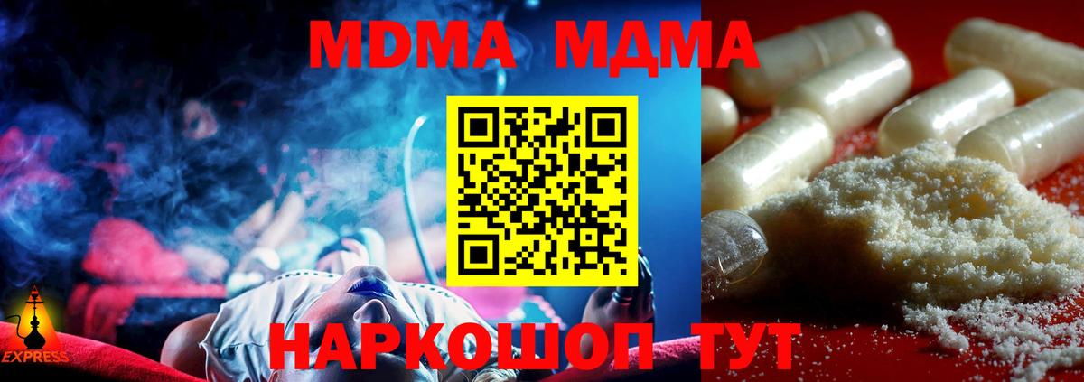 МДМА кристаллы Кингисепп