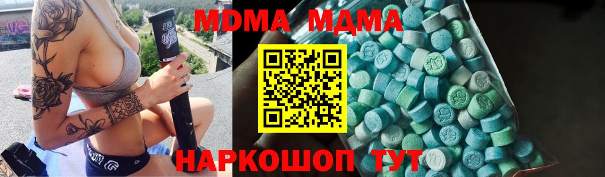 MDMA VHQ  Вход с VPN  MDMA  Кингисепп  MDMA VHQ 