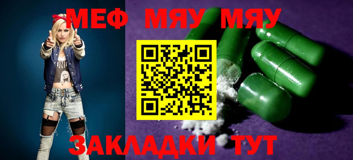 omg сайт  Вход с VPN  Кингисепп  Мефедрон мяу мяу  Меф 