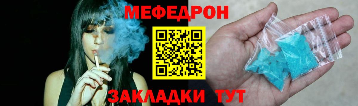 Меф  Кингисепп