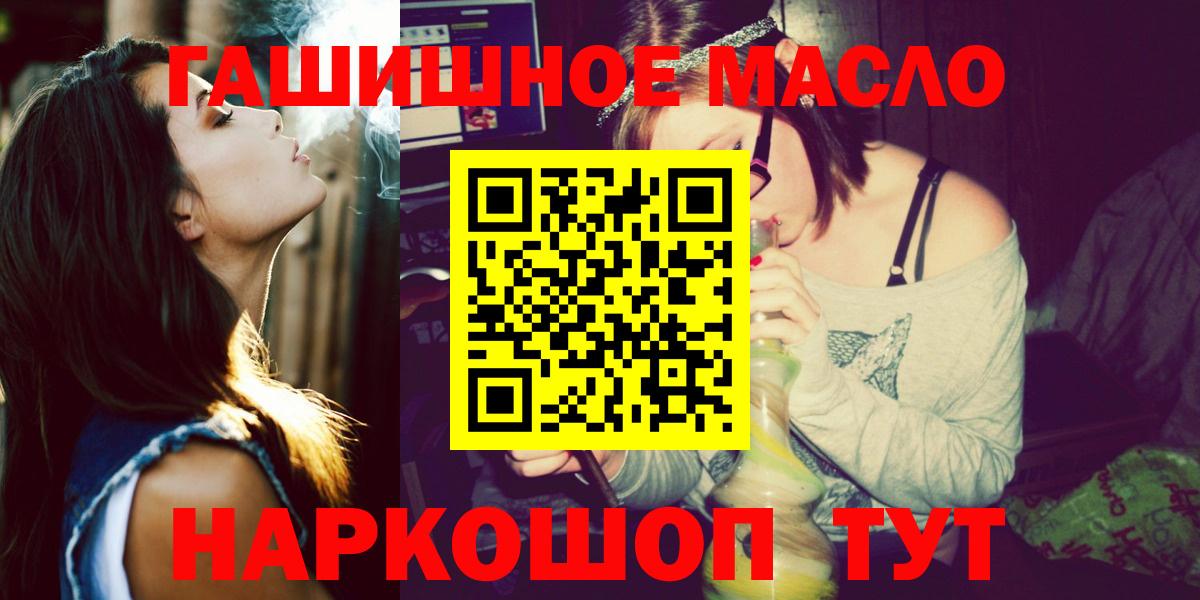 Кингисепп  Дистиллят ТГК THC oil  Вход с VPN 